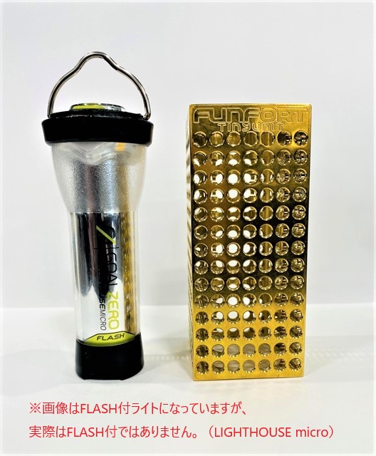 数量限定】ゴールゼロ / LIGHTHOUSE micro × 銅ビレット ランタン 