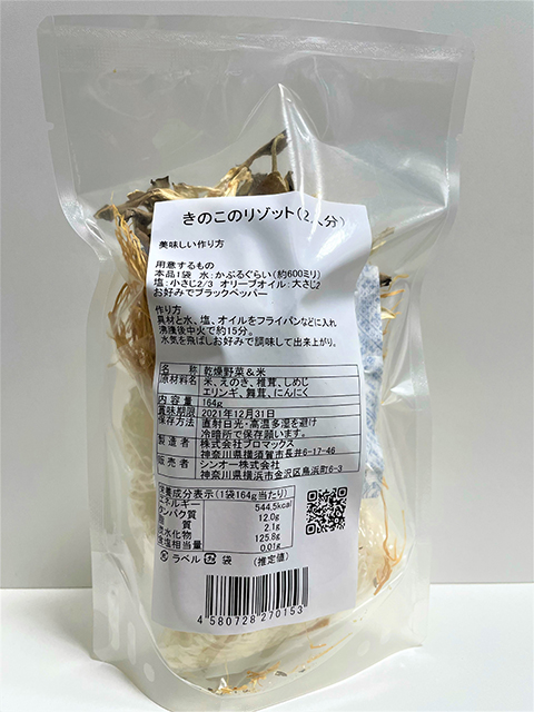 food_camp_004