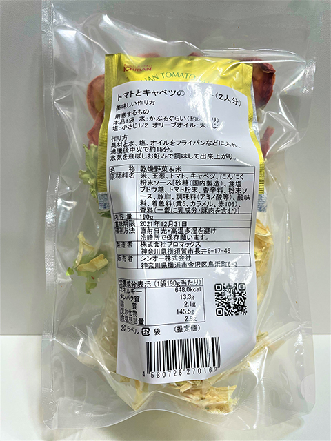 food_camp_003